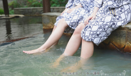 万病にきく足湯しませんか？【エネルギーを整えるセルフボディワーク講座①】