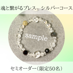 spiritualstonesilversemiorder