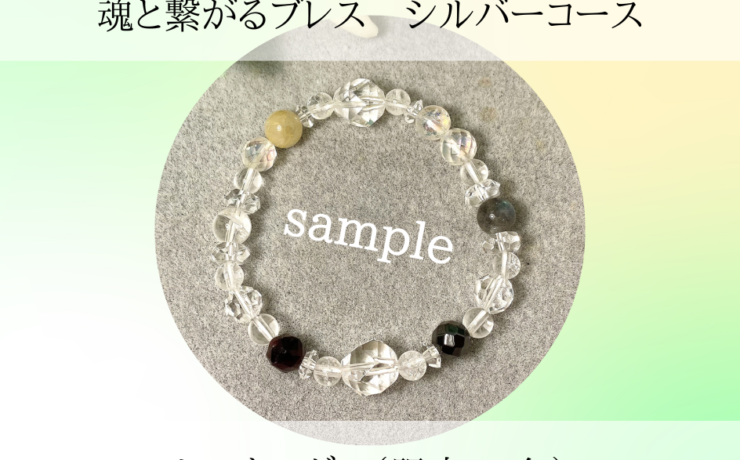 spiritualstonesilversemiorder